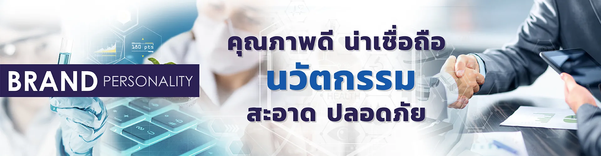 บริษัทสารสกัดสมุนไพร