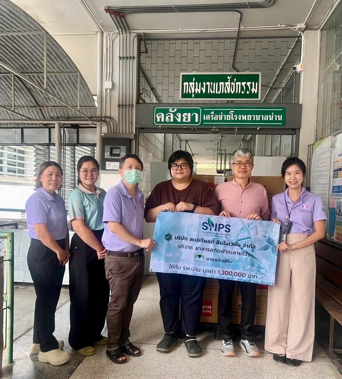 SNPS บริจาคยาสารสกัดฟ้าทะลายโจร 10,000 ชุด มูลค่า 1,200,000 บาท ให้แก่โรงพยาบาลน่าน
